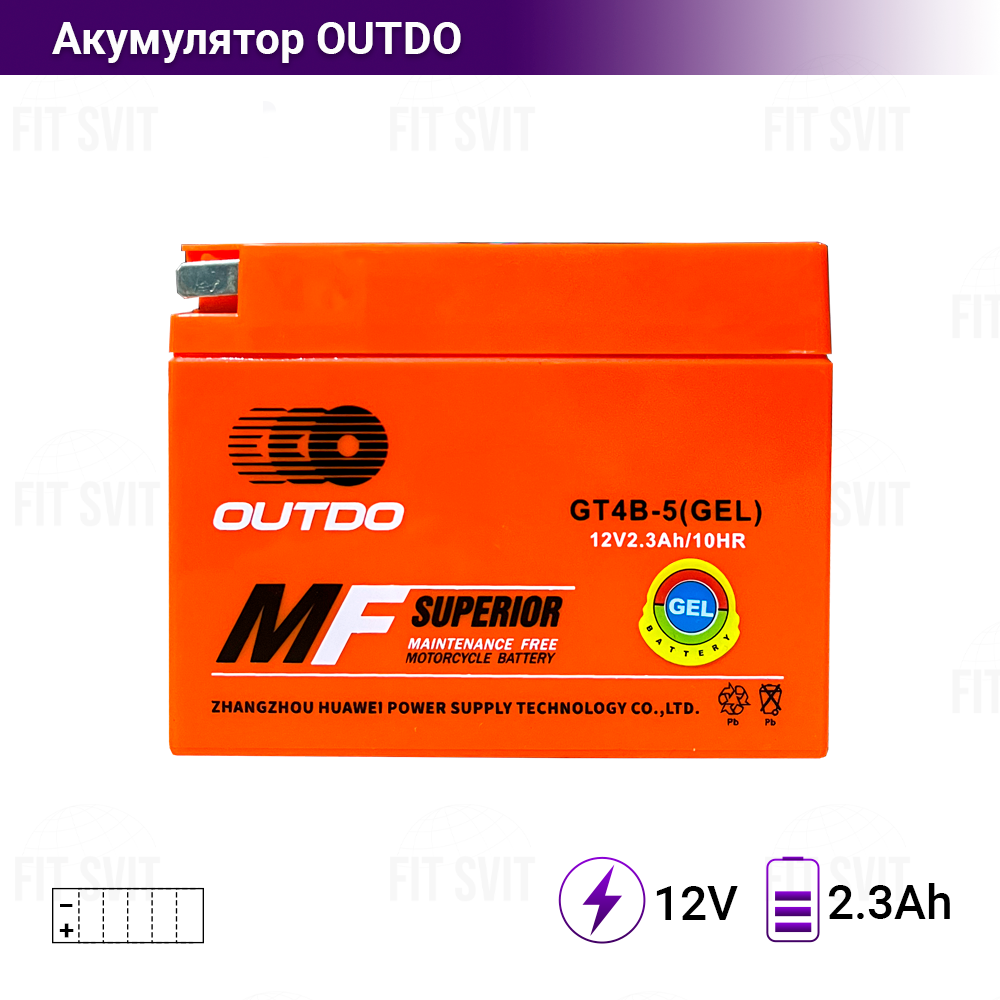 Акумулятор 12V 2,3Ah на скутер Suzuki OUTDO GT4B-5 (GEL) 2025 рік