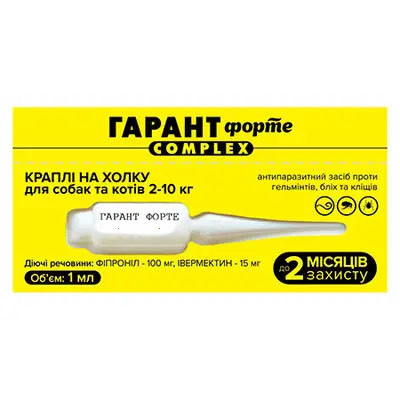 Краплі Гарант Форте COMPLEX від бліх, кліщів та гельмінтів 2-10 кг (1 мл) івермекін+фіпроніл, 1 шт, фото 1