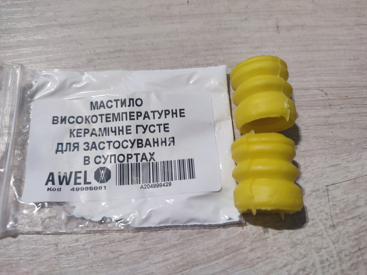 Пильовик пальця напрямної супорта (чохол) + смазка супорта ВАЗ 2108