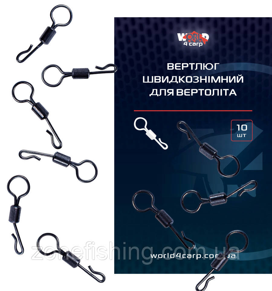 Вертлюг швидкознімний для вертольота