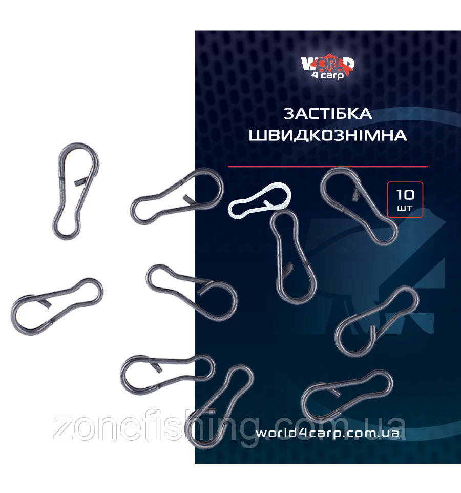 Застібка швидкознімна,10 шт.