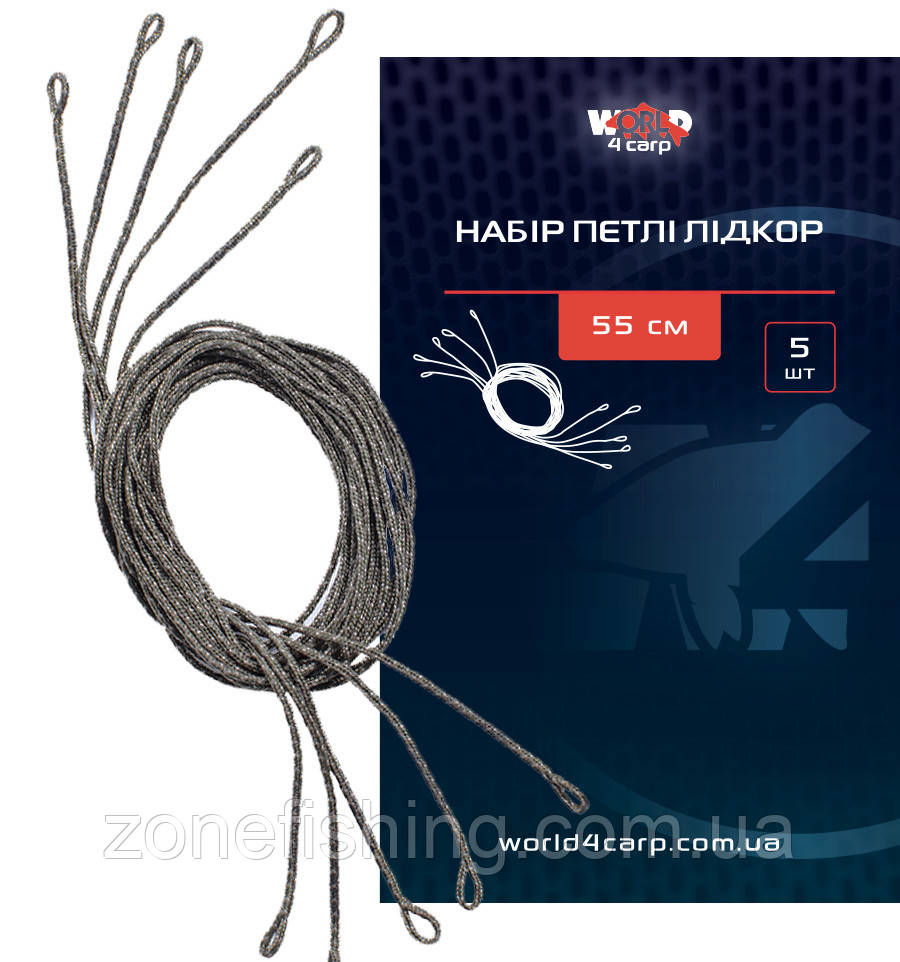 Набір петлі лідкор 50 см, 5 шт.