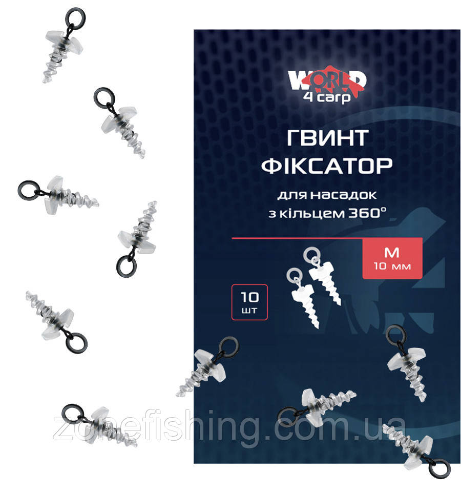 Гвинт фіксатор для насадок з кільцем W4C BAIT SCREW WITH RING 10 ШТ