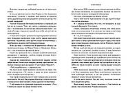 Книголюби (paperback), фото 3