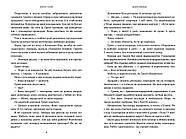 Книголюби (paperback), фото 4