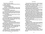 Книголюби (paperback), фото 5