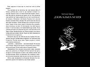Чорнило. Кров. Сестра. Книжник, фото 4