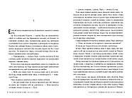 Чорнило. Кров. Сестра. Книжник, фото 5