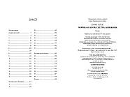 Чорнило. Кров. Сестра. Книжник, фото 6