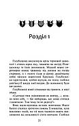 Коти-вояки. Знамення Зореклану. Книга 4. Знак місяця, фото 2