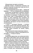 Коти-вояки. Знамення Зореклану. Книга 4. Знак місяця, фото 5