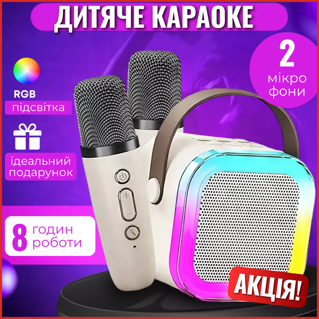 Портативна колонка з мікрофонами караоке bluetooth блютуз-колонка бездротова 2 мікрофони