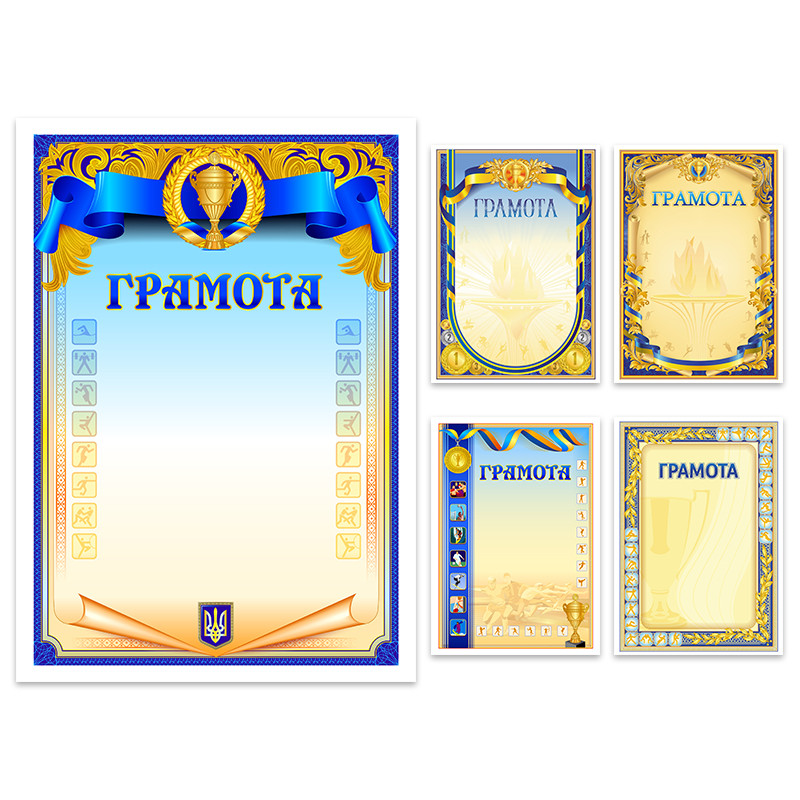 Грамота А4 спортивна №163201 асорті/Leader/(50)