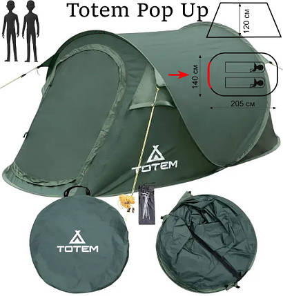 Туристичний намет-автомат Totem Pop Up 2 v2 | Водонепроникна палатка з москітною сіткою для походів | Швидке встановлення, 205х140, фото 1