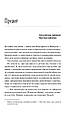 Наречена – А. Гейзелвуд Фентезі про вампірів перевертнів Paranormal Romance з кольоровим зрізом (9786171708860), фото 3