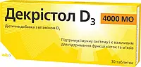 Витамин Д3 Декристол D3 4000 МЕ диетическая добавка таблетки №30