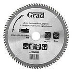 Диск пиляльний для дерева з твердосплавними напайками Ø 230×32 (30;25.4)×80Т, 6000об/хв GRAD (1958595)