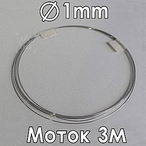 Ніхром дріт 1 мм Моток 3 пог. Ніхром Х20Н80 Ніхромова нитка перерізом 1 мм Струна нікельхром