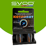 Універсальний комплексний засіб для захисту та промивання закритої системи опалення Котловит-S, фото 2