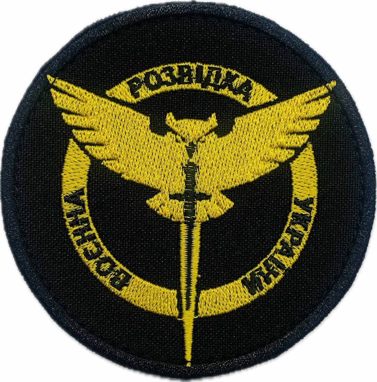 Шеврон "Воєнна розвідка України"