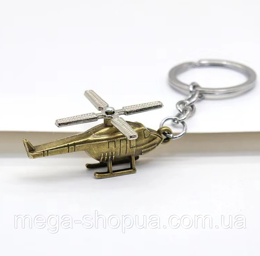 Чоловічий Металевий Брелок для Ключів "Вертоліт / Авіація" VFT-009