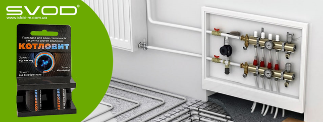 Універсальний комплексний засіб для захисту та промивання закритої системи опалення Котловит-S Котловіт S_Котловіт_Засіб для захисту закритих систем опалення_Засіб для захисту закритої системи опалення від накипу_Засіб для захисту системи опалення від накипу_Засіб для захисту системи опалення від корозії_Засіб для захисту системи опалення зведення_Засіб для захисту системи опалення від мікроорганізмів_Засіб для захисту системи опалення Котловіт_Засіб для захисту системи опалення від грибків_Засіб для захисту системи опалення від бактерій_Комплексний засіб для промивки системи опалення_Засіб для промивки системи опалення_Засіб для промивки системи опалення_Засіб для захисту системи опалення від бактерій_Присадка для теплоносія для захисту системи опалення від бактерій_комплексний засіб для захисту системи опалення_Засіб для промивання системи опалення_Засіб для промивання та захисту системи опалення_Присадка для теплоносія системи опалення_засіб для комплексного захисту системи опалення_Звід котловит_svod котловит_багатофункціональний засіб для захисту закритих систем опалення_засіб для промивання закритих систем опалення× котловит