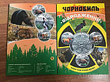 Альбом під монети 5 грн Чорнобиль Відродження Кінь Ведмідь Рись Лелека та ін, фото 2