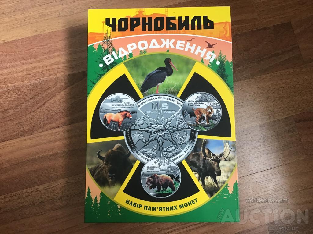 Альбом під монети 5 грн Чорнобиль Відродження Кінь Ведмідь Рись Лелека та ін, фото 1