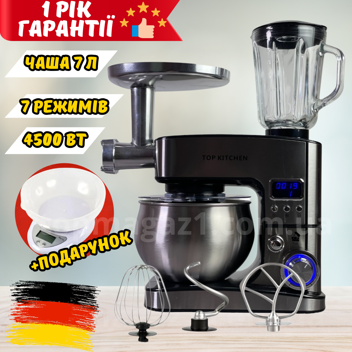 Кухонний комбайн з дисплеєм 4500Вт Top Kitchen функція міксера-тістоміса на 7 л, блендера 1.5 л і м'ясорубки