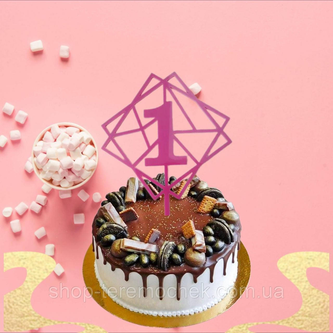 Топпер цифра 1 рожевий акриловий прикраса для торта на рік 16х10 см, фото 1