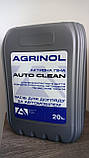 Активна піна для автомийки Agrinol Auto Clean 20 л Концентрат для безконтактного миття автомобіля Агрінол гуртом, фото 3