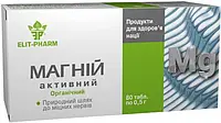 Магній активний Еліт-фарм 80 таблеток по 0.5 г (4820060420930)