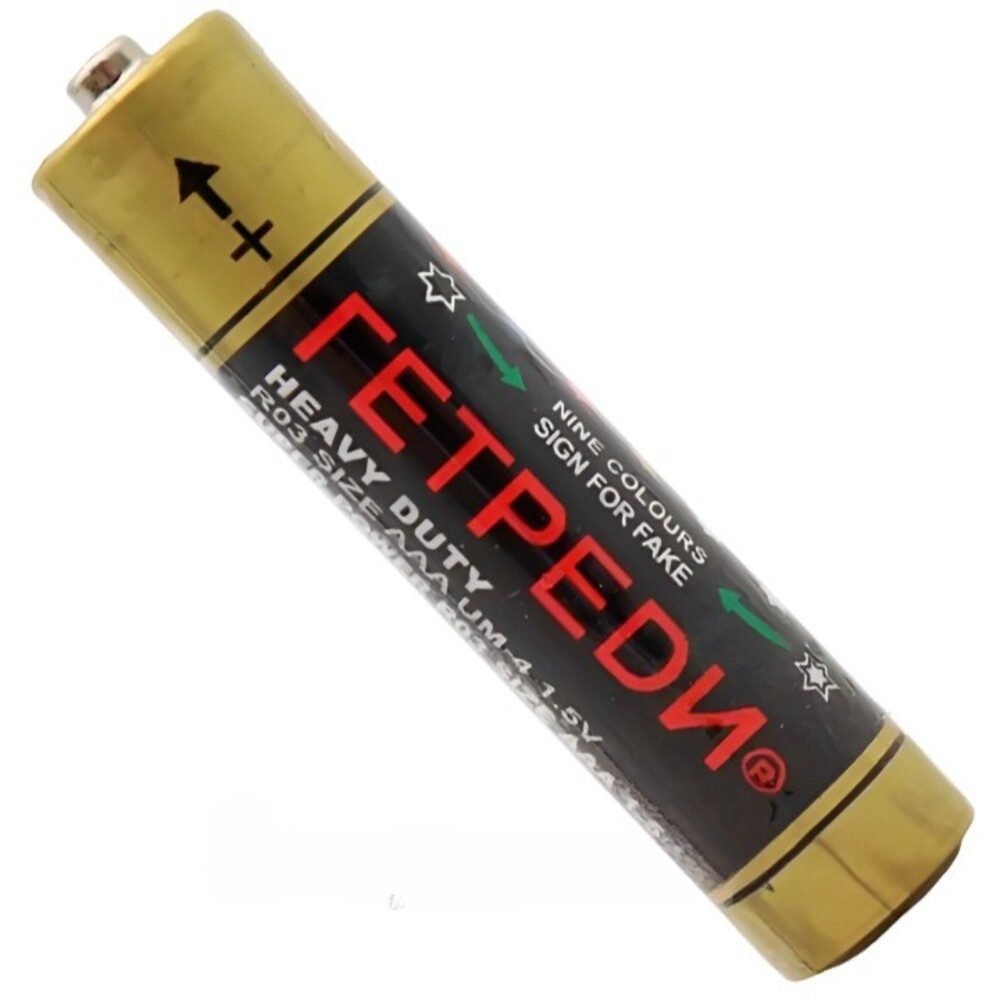 Мізинчикова батарейка 1,5Вт х 1шт, ААА LR03/286, ГЕТРЕДІ / Сольова батарейка, фото 1