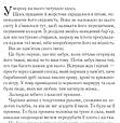 Книга Королева тіней - Маас Сара Джанет 4 ч. Фентезі (9786171707627), фото 3