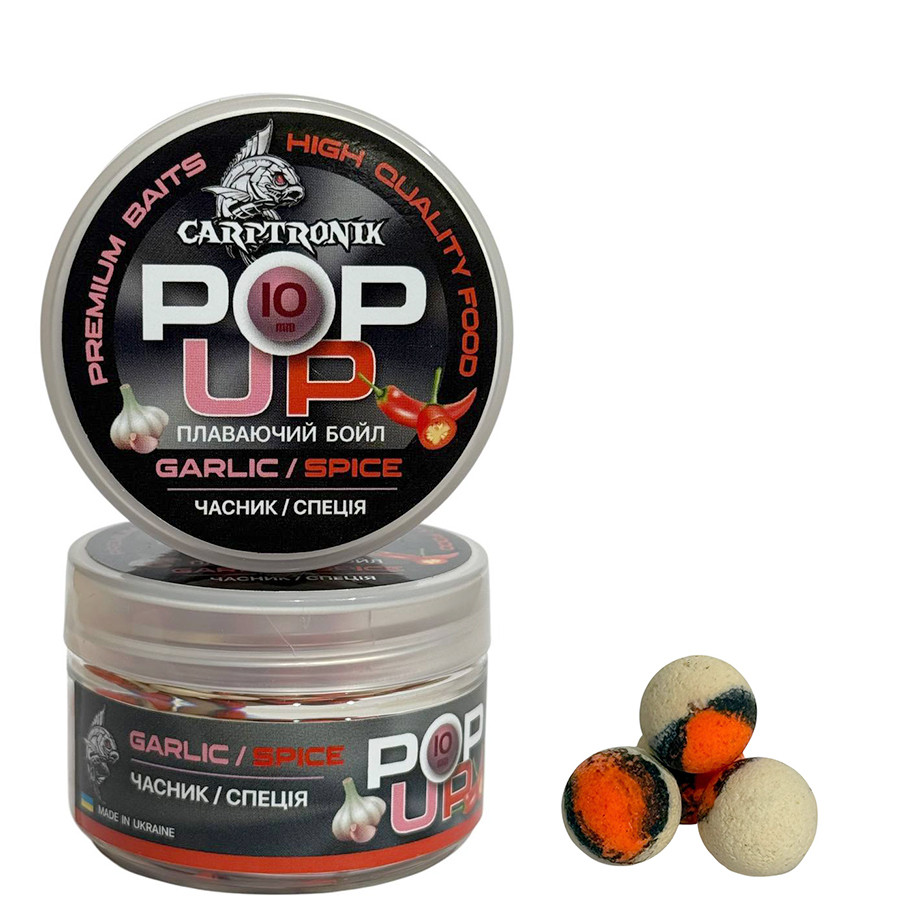 Бойли Pop-up Carptronik 10mm Часник/Спеція (Garlic/Spice)
