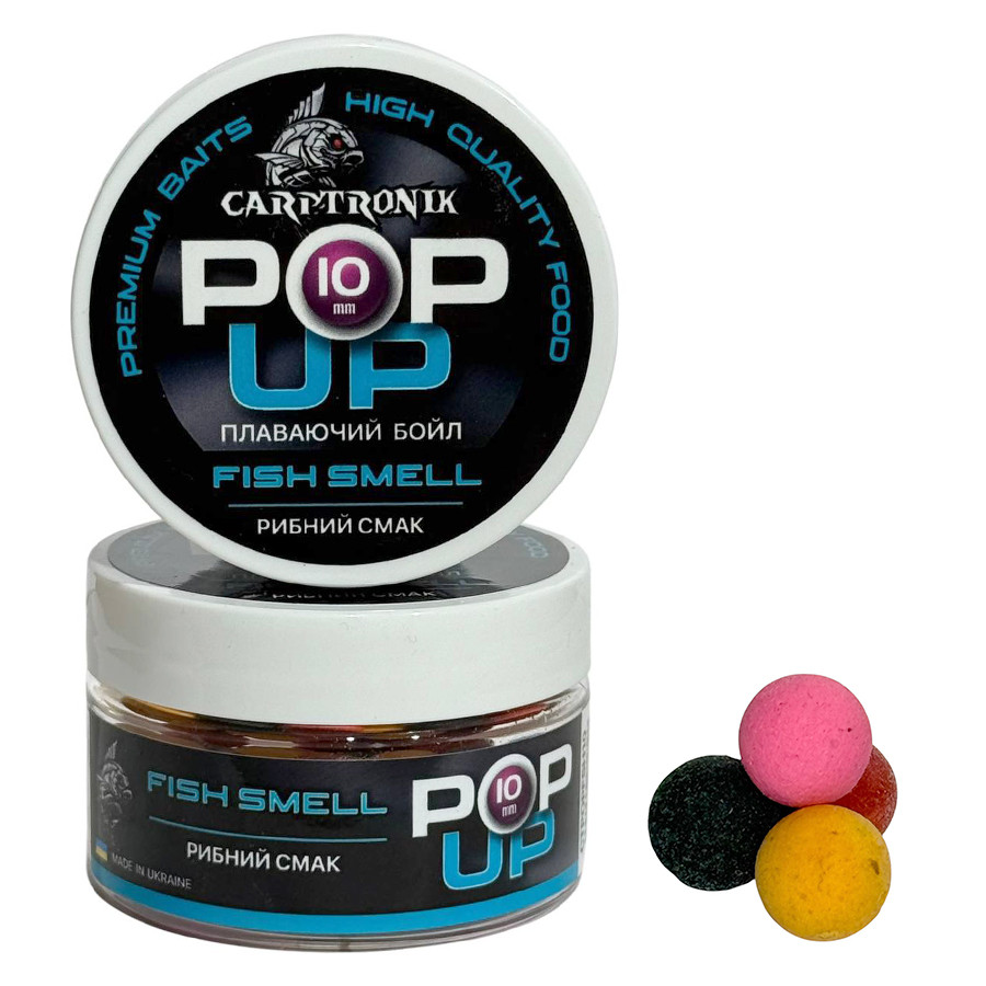 Бойли Pop-up Carptronik 10mm Рибний смак (Fish smell) багатокольоровий мікс