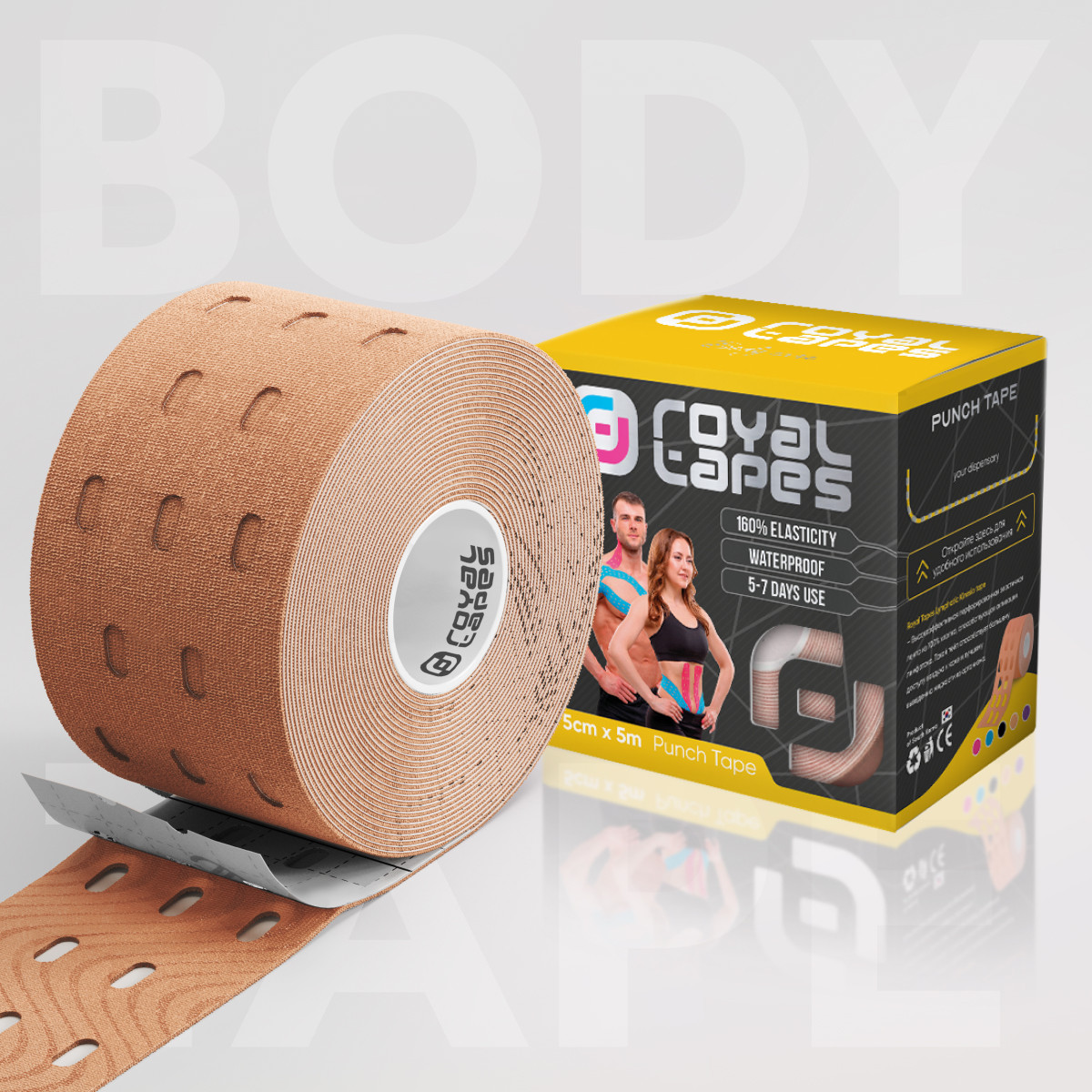 Перфорований тейп для тіла Royal Tapes, бежевий, фото 1