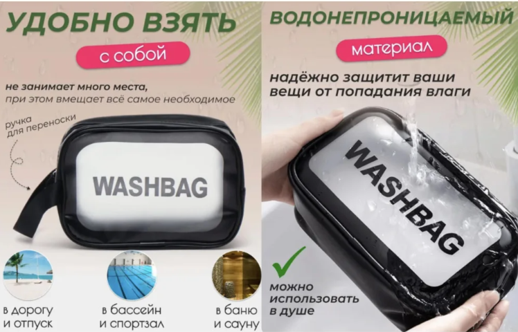 Прозора водонепроникна косметичка органайзер для косметики для подорожей 19*13*8 Лучшая цена, фото 1