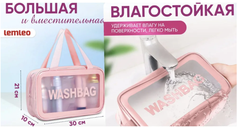 Прозора косметичка для басейну водонепроникний органайзер для косметики 21*10*30 Лучшая цена, фото 1