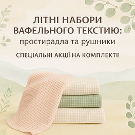 СПЕКОТНІ ЗНИЖКИ -%