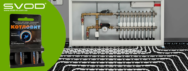 Універсальний комплексний засіб для захисту та промивання закритої системи опалення Котловит-S Котловіт S_Котловіт_Засіб для захисту закритих систем опалення_Засіб для захисту закритої системи опалення від накипу_Засіб для захисту системи опалення від накипу_Засіб для захисту системи опалення від корозії_Засіб для захисту системи опалення зведення_Засіб для захисту системи опалення від мікроорганізмів_Засіб для захисту системи опалення Котловіт_Засіб для захисту системи опалення від грибків_Засіб для захисту системи опалення від бактерій_Комплексний засіб для промивки системи опалення_Засіб для промивки системи опалення_Засіб для промивки системи опалення_Засіб для захисту системи опалення від бактерій_Присадка для теплоносія для захисту системи опалення від бактерій_комплексний засіб для захисту системи опалення_Засіб для промивання системи опалення_Засіб для промивання та захисту системи опалення_Присадка для теплоносія системи опалення_засіб для комплексного захисту системи опалення_Звід котловит_svod котловит_багатофункціональний засіб для захисту закритих систем опалення_засіб для промивання закритих систем опалення× котловит