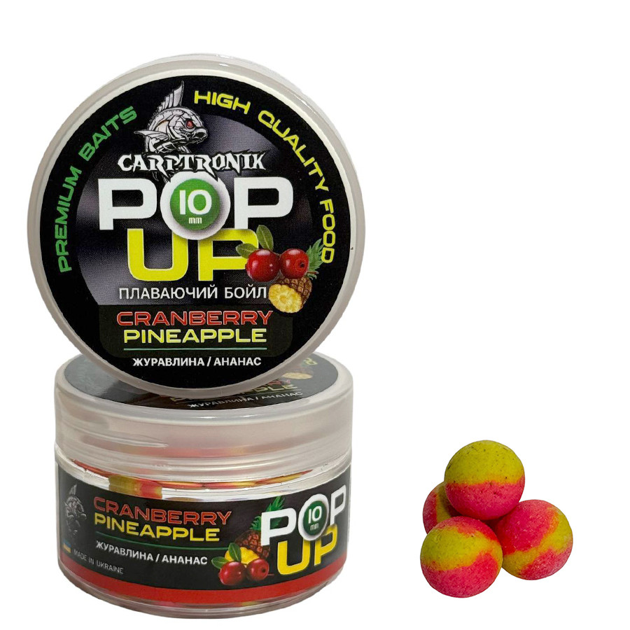 Бойли Pop-up Carptronik 10mm Журавлина ананас (Сranberry Pineapple)