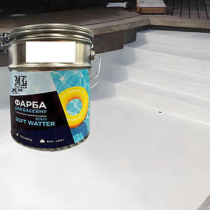 Фарба для басейну епоксидна 4,5 кг SOFT WATER Білий