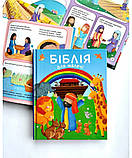 Біблія для малечі. Вільямсон Карен, фото 2
