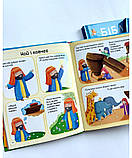 Біблія для малечі. Вільямсон Карен, фото 5