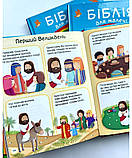Біблія для малечі. Вільямсон Карен, фото 3