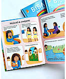 Біблія для малечі. Вільямсон Карен, фото 4