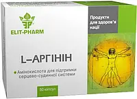 L-Аргінін Еліт-Фарм 50 капсул (4820060421180)
