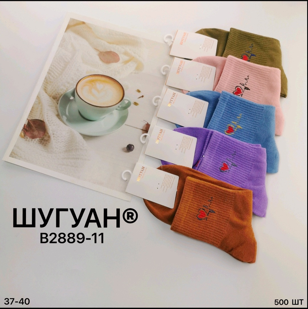 Жіночі шкарпетки "Шугуан" стрейч асорті
