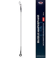 Відведення маркерний 40 Lb, 20 см.